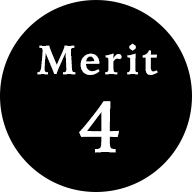 メリット4