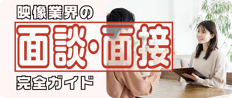 転職・就職・案件獲得に直結するポートフォリオの作り方