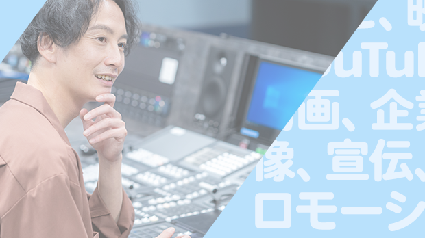 アシスタントプロデューサー求人特集