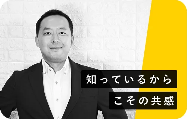 営業部／ディビジョンマネージャー