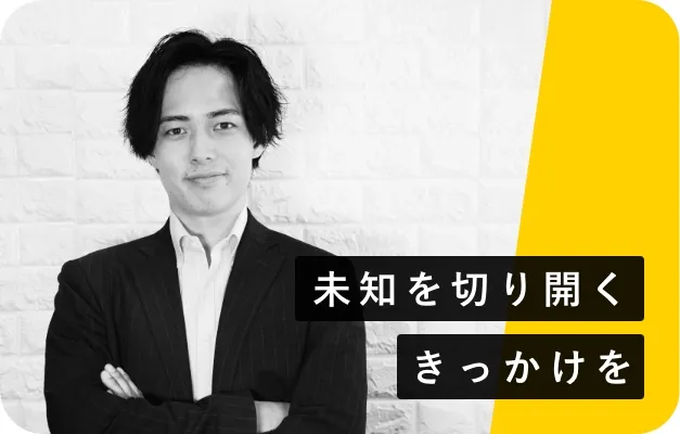 キャリアデザイン部／ビジネスユニット