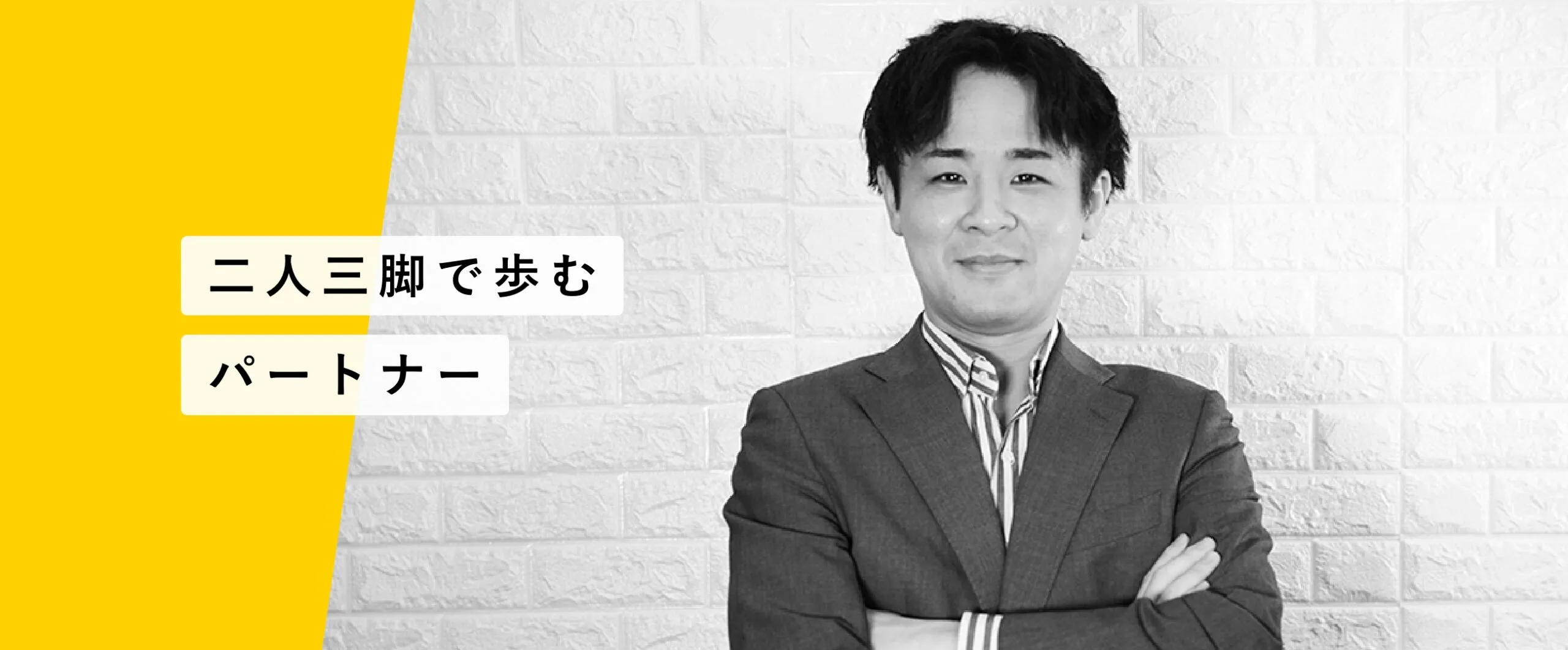 営業部/セクションマネージャー