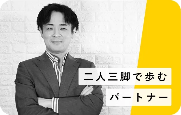 営業部／セクションマネージャー