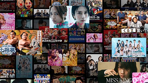 「ABEMA」とは？のイメージ